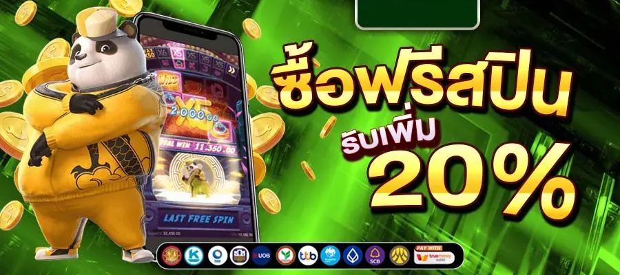 ทางเข้า เอเชีย789
