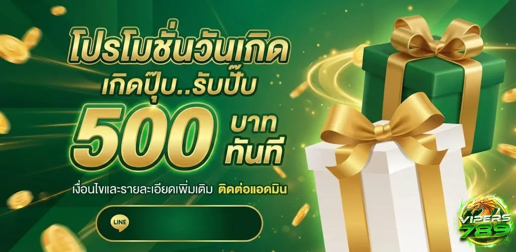 Vipers789-โปรโมชั่น